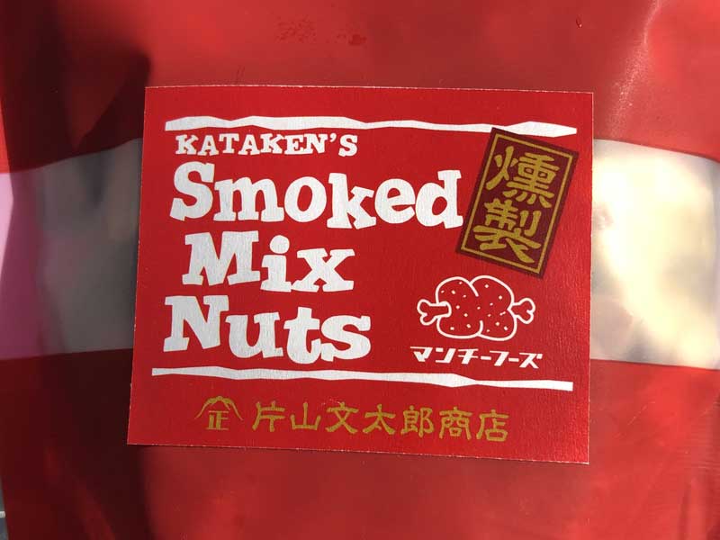 munchie foods Kataken's Smoked mix nuts }`[t[Y@~cLӂibc{g