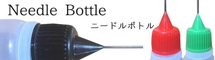 Vape e-liquid Needle Bottle、詰め替え用 ニードルボトル、10ml、30ml