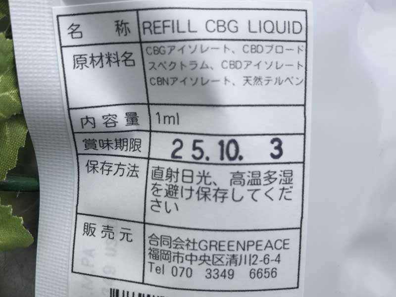 & HEMP/REFILL/CBGLbh/Super Lemon Haze/CBG 40% 1.0ml g[^JirmCh95%