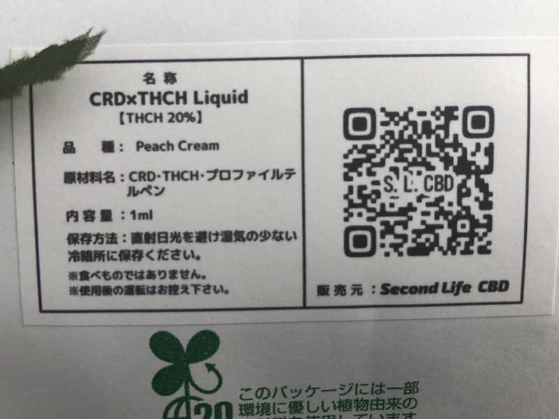 Second Life CBD/THCH & CRD Lbh/Peach Cream THCH 20%ATHCHLbh 1ml & 0.5ml