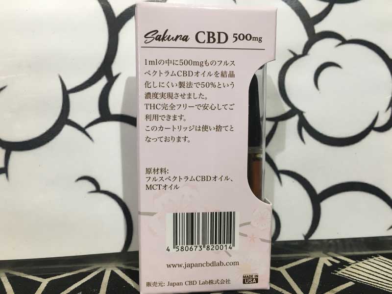 Sakura CBD 500mg/1ml 50% CBD サクラ フルスペクトラムCBDオイル 50 
