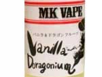 日本製　VAPE e-リキッド MK LAB、MK VAPE、Vanilla Doragonium、バニラ ドラゴニウム