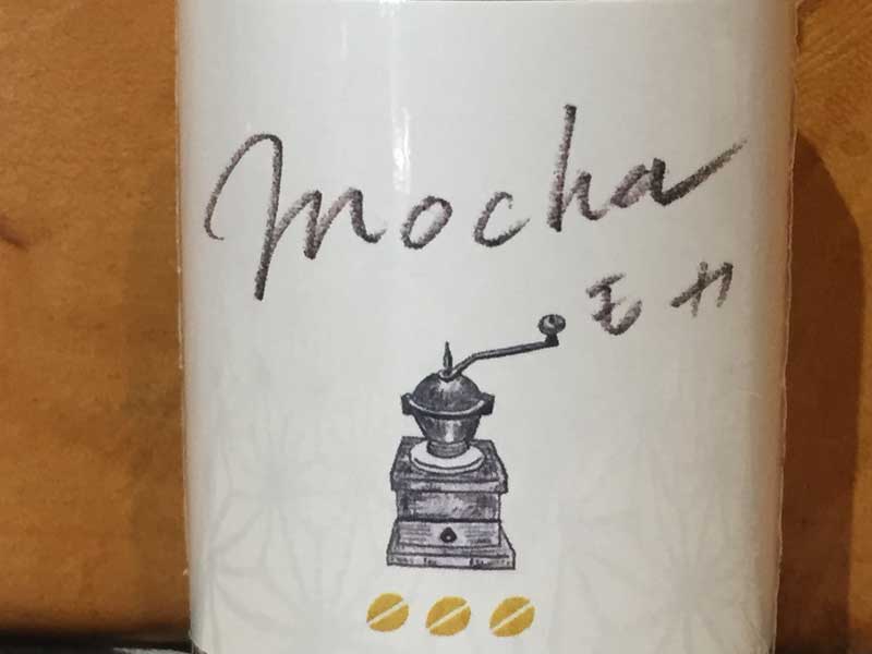 Vape Sick 5 Coffees 本物のコーヒーから抽出した Mocha モカ コーヒーリキッド