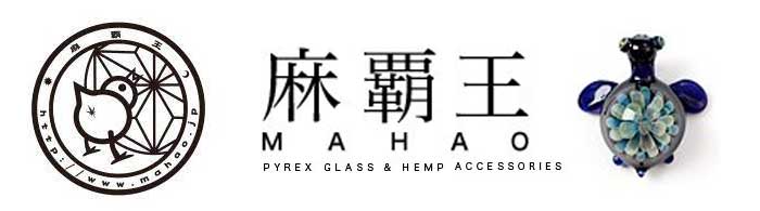 麻覇王 マホオ x manana logo マニャーナ Type-1 紐付き Pyrex Glass のアクセサリー