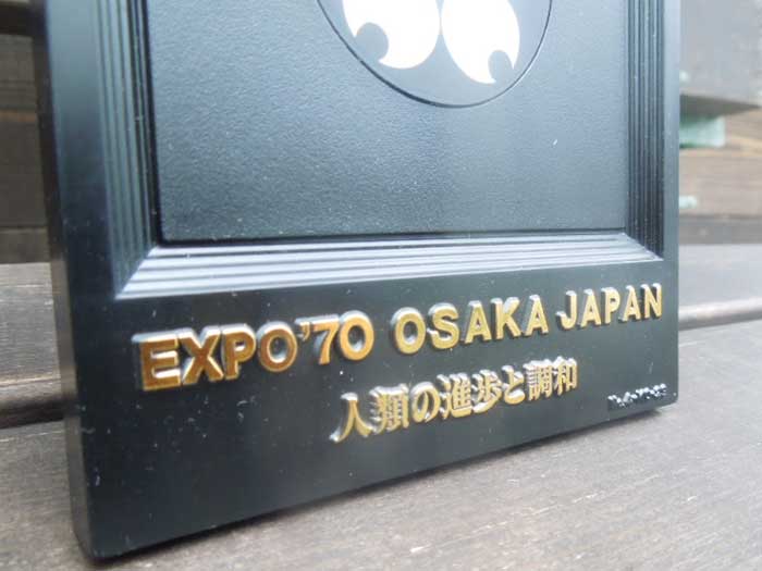 agG 㖜 Expof70@7Fɕω閜LO lނ̐iƒa EXPO'70 OSAKA JAPAN