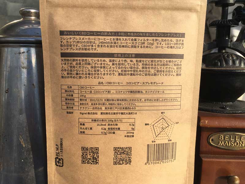 CHILLAXY CBD Coffee CBD 200mg R[q[ 100g(10t)`NV[ RrAYXvO[hR[q[