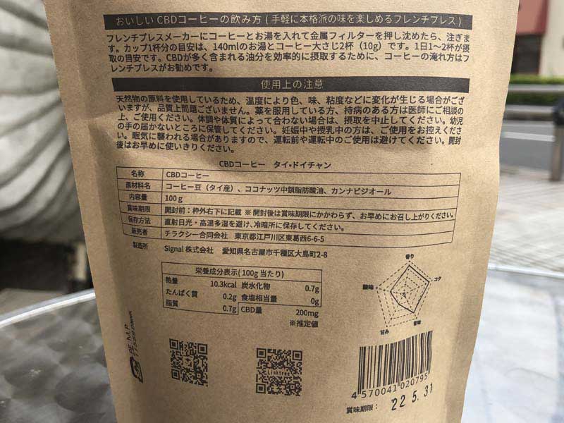 CHILLAXY CBD Coffee CBD200mg R[q[ 100g(10t)^CkhC`Y̐[CBDR[q[