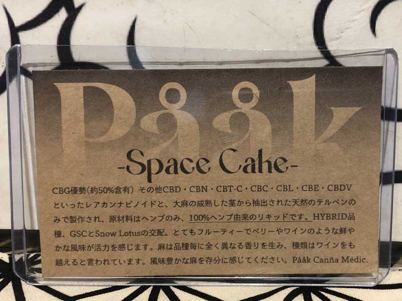 Paak Canna Medic p[NJifBbN CBGD twv Lbh 90% Space Cake 0.5ml