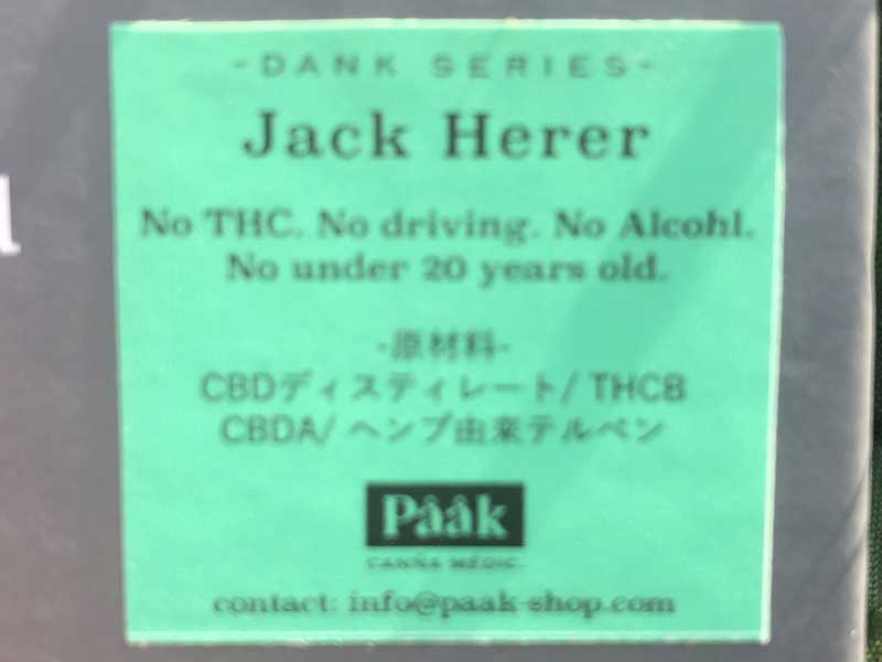 Paak Canna Medic p[NJifBbN@THCB 20% & CRDxCBDA /Jack Herer 0.5ml THCBLbh