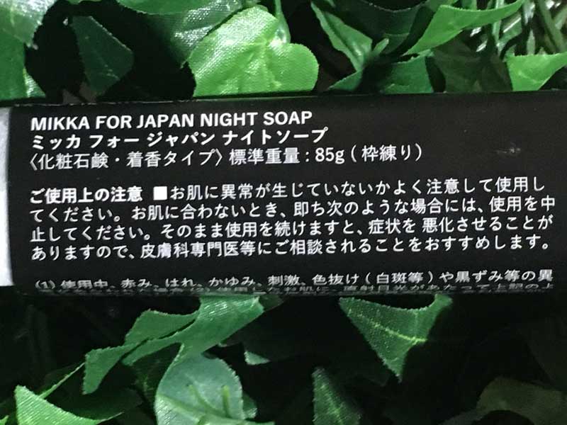 Pharma Hemp Japan MIKKA SKIN CARE@DAY SOAP/NIGHT SOAP@CBD66mgzCBDΌ