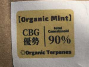 Second Life CBD、SLC/Organic Mint CBGリキッド1ml CBG優勢 トータルカンナビノイド90%、テルペン