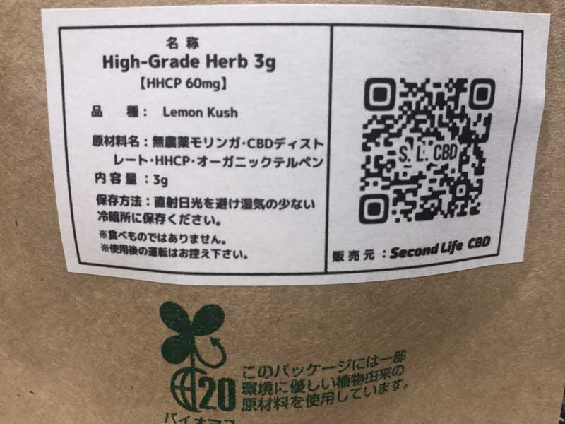 Second Life CBD/High-Grade Herb 3g/CBD540mg+HHCP60mgANbV HHCPn[u