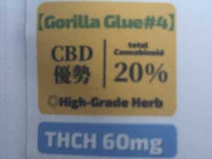 Second Life CBD/High-Grade Herb 3g/CBD470mg/CBT70mg/THCH60mgATHCHn[u Gorilla Glue 4