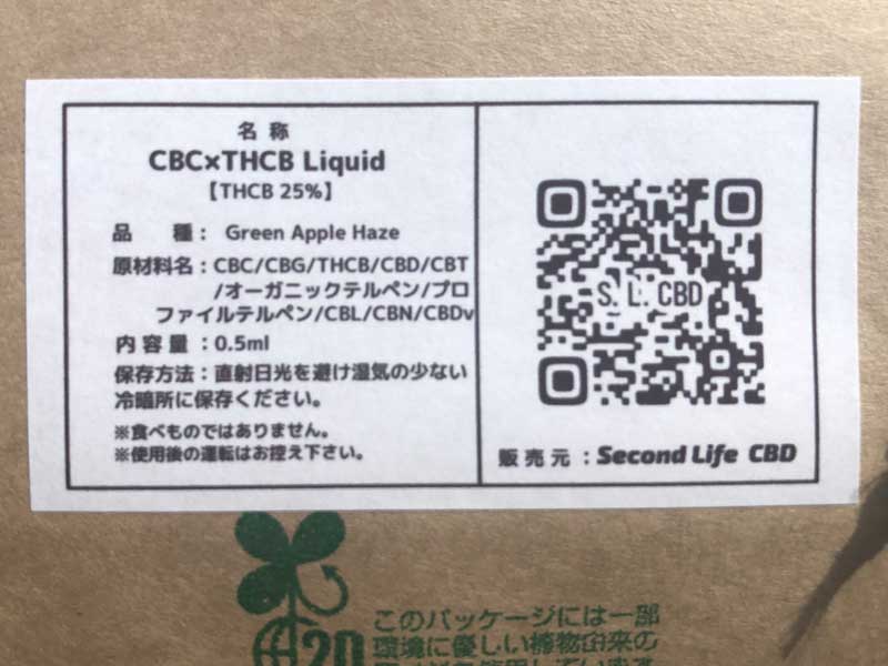 Second Life CBD/THCB 25% Lbh/Green Apple Haze 0.5ml & 1ml CBCD SativaATeBo