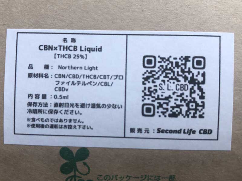 Second Life CBD/THCB 25% Lbh/Northern Light 0.5ml & 1ml CBND SativaATeBo