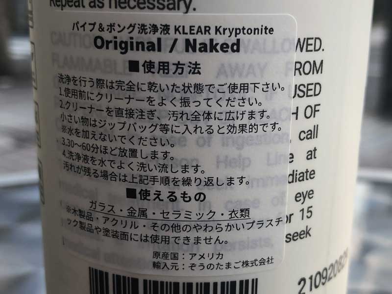 KLEAR KRYPTONITE Made in USA NANvgiCg pCv{O@NC(Sy)x[Xt