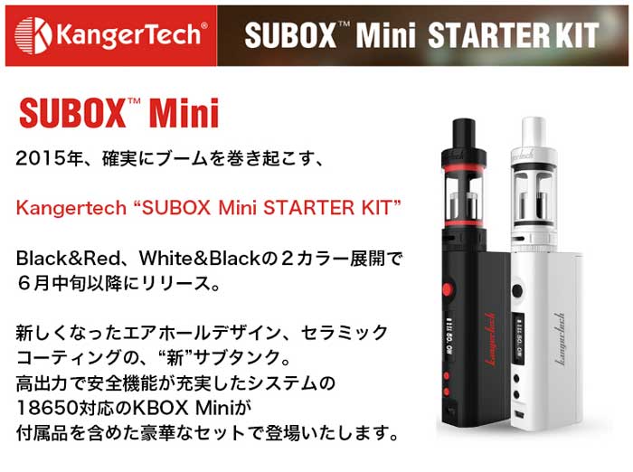 dq^oRA Kanger TechА SUBOX Mini(JK[ebN T{bNX ~j)